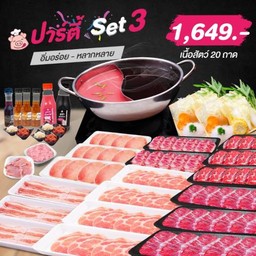 ปาร์ตี้เซ็ต 3 หมูและเนื้อ