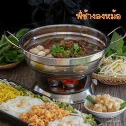 พี่ช้างลงเรือ ก๋วยเตี๋ยวเรือถูกปาก