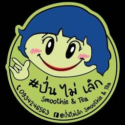 ปั่นไม่เลิก Smoothie&Café บางบ่อ