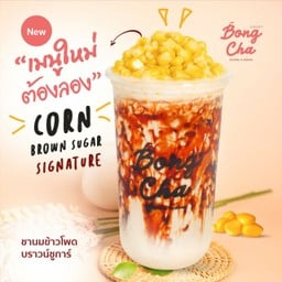 ชานมข้าวโพดบราวน์ชูการ์