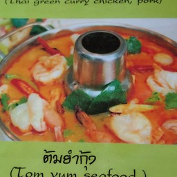 ครัวป.ปลา