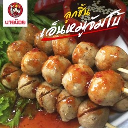 เอ็นหมูจัมโบ้