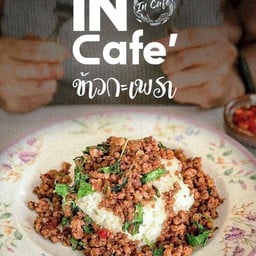 ข้าวราดกะเพรา