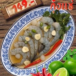 ไอ้อ้วนกุ้งแช่น้ำปลา🍤