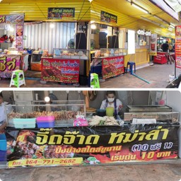 จี๊ดจ๊าดหม่าล่า&ชาบู สุโก้ยไนท์มาร์เก็ต