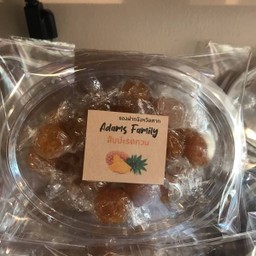 สับปะรดกวน