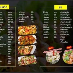 ท่าเรือ @นครพนม -