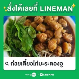 เกาเหลา