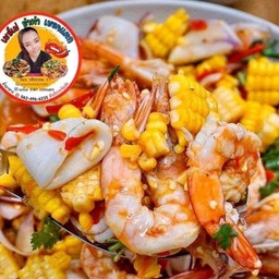 ยำตำ แอบแดก เบรคแตก สาขา 3