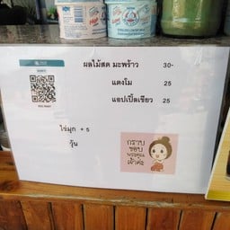 เก่ง ออนไลน์ น้ำปั่น (ศาลหลักเมือง)