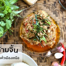 ตำขนุน ชุดเล็ก