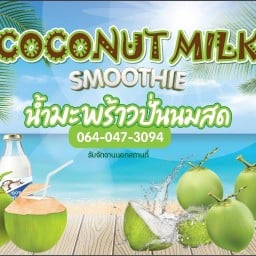 Coconut Milk