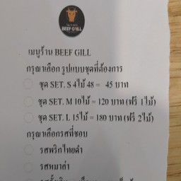 เนื้อย่าง โคขุน