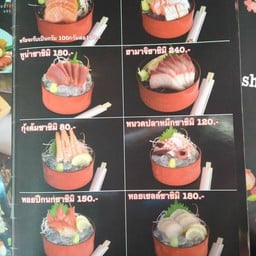 ซูชิย่า ยูฟูกุ  ตรงข้าม ธ.กรุงศรี