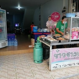 ต.กระเพราระเบิด ต.กระเพราระเบิด