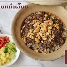 ข้าวอบหนำเลี๊ยบ (S)