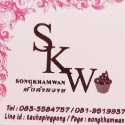 ขนมไทย ส่งคำหวาน โคราช