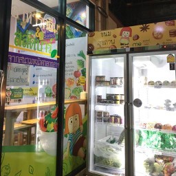 ขนมคลีน Me Salad