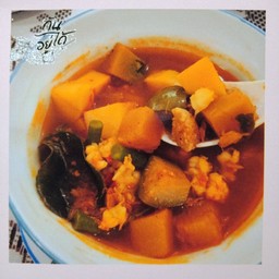 แกงไตปลากุ้งสับ