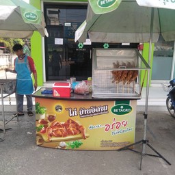 ไก่ บ้านอีสาน