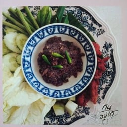 น้ำพริกมะขามหมูทอด