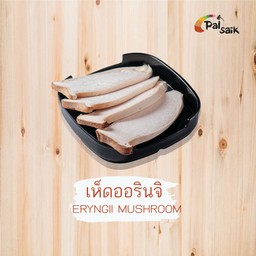 เห็ดออรินจิ