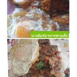 กระเพราเนื้อราดข้าว1) กระเพราไก่กรอบราดข้าว1  )ชานมเย็น1) (แถมไข่ดาว1ฟอง)