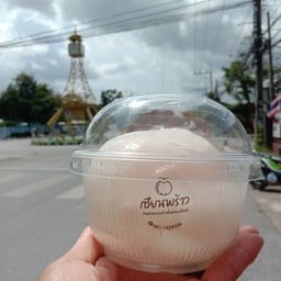 เซียนพร้าว