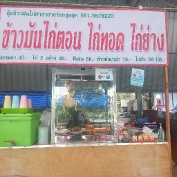 ยุ้ยข้าวมันไก่+ข้าวขาหมู+ไข่พะโล้หมูสามชั้นศาลายาอร่อยสุดสุด