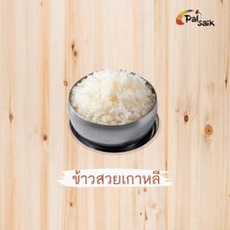 ข้าวสวยเกาหลี