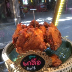 ไก่ตุ๊ก ไก่ทอดสมุนไพร