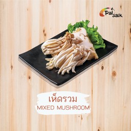 เห็ดรวม