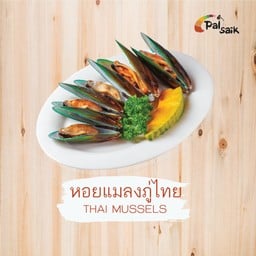 หอยแมลงภู่ไทย