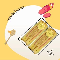 แซนวิชโบราณ