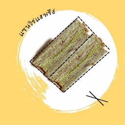 แซนวิชแฮม ชีส