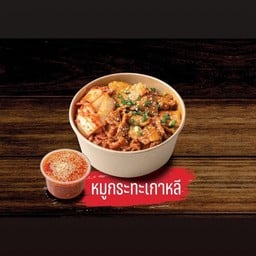ย่างให้พรีเมี่ยม เมืองเหน่อ