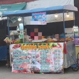 ส้มตำไก่ย่าง 'แซ่บนัว' นครหมากแข้ง