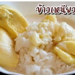 นัด ข้าวเหนียวทุเรียน