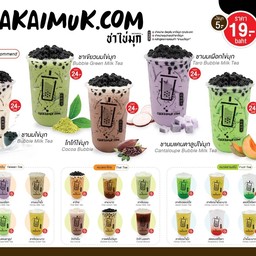 มะนาวโซดา