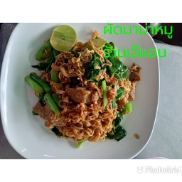 ผัดมาม่าหมู