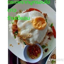 กระเพราหมูกรอบ+ไช่ดาว