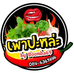 กะเพรา 888 (หมีปรุง) จรัญฯ89