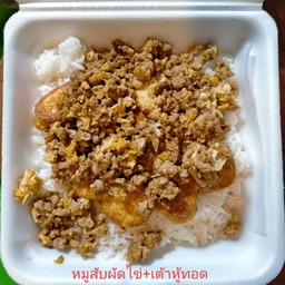 หมูสับผัดไข่เต้าหู้ไข่ทอดราดข้าว