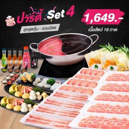 ปาร์ตี้ เซ็ต 4 หมู ติ่มซำ ทะเล
