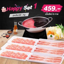 แฮปปี้เซ็ต 1 หมูล้วน