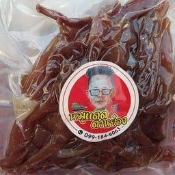 ร้านยำตาหย๋อง