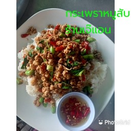 กระเพราหมูสับ