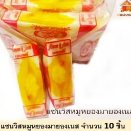 Ban Pha Sweetshop