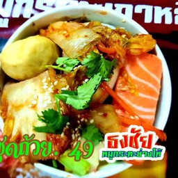 ธงชัยหมูกระทะ(เราย่างให้)