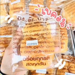ไส้เบคอน